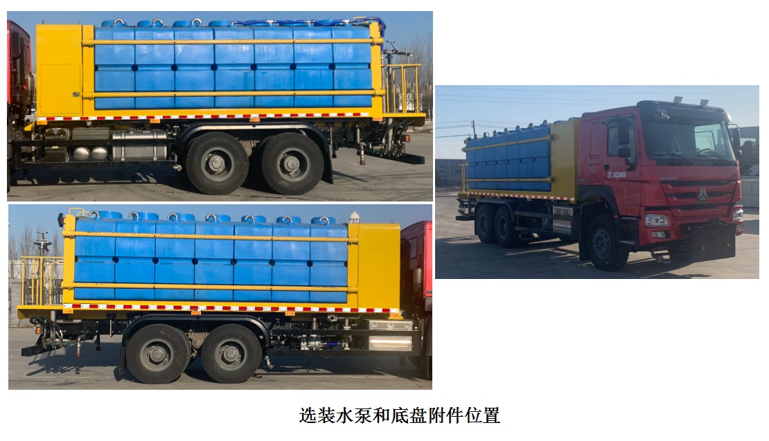 徐工牌XGH5253TCXZ6除雪車公告圖片