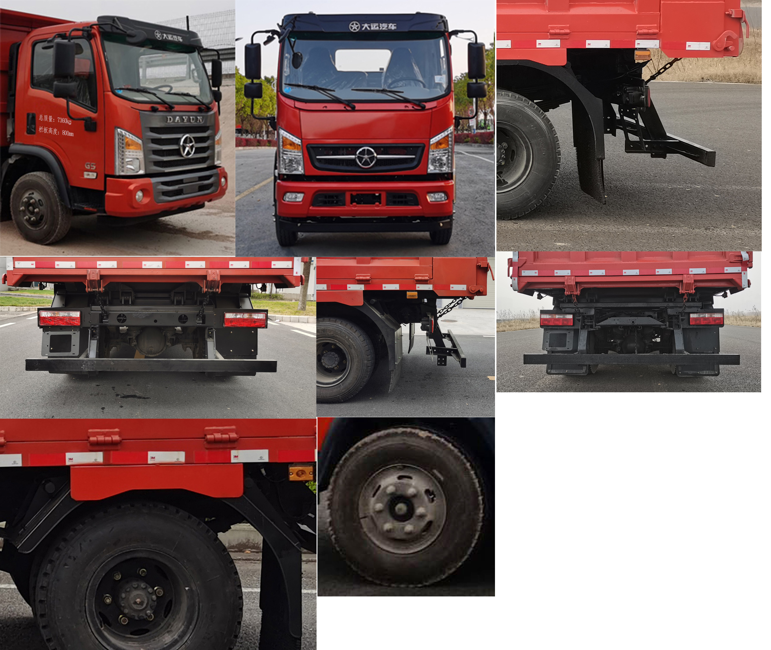 大運(yùn)牌DYZ5078ZLJD6AC自卸式垃圾車(chē)公告圖片