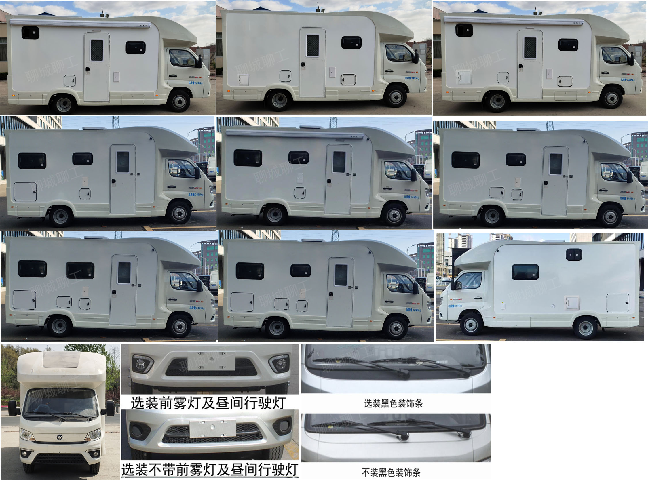 聊工牌HTL5030XLJ-BJ旅居車公告圖片