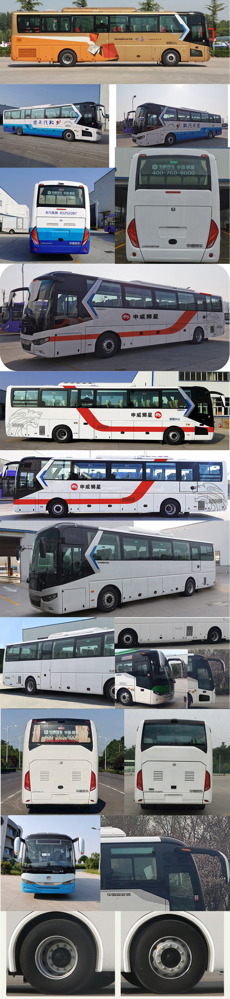 中通牌LCK6125EV1A1纯电动客车公告图片