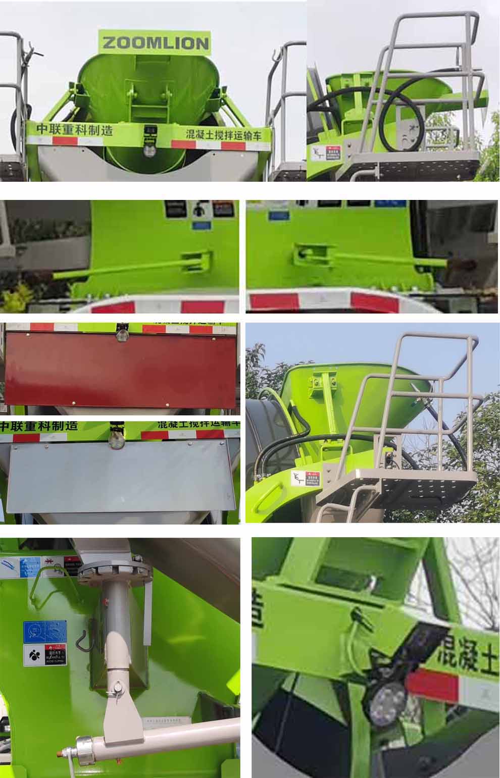 中聯(lián)牌ZLJ5312GJBEL6F混凝土攪拌運(yùn)輸車公告圖片
