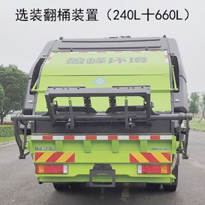 中聯(lián)牌ZBH5181ZYSEQE6NG壓縮式垃圾車公告圖片