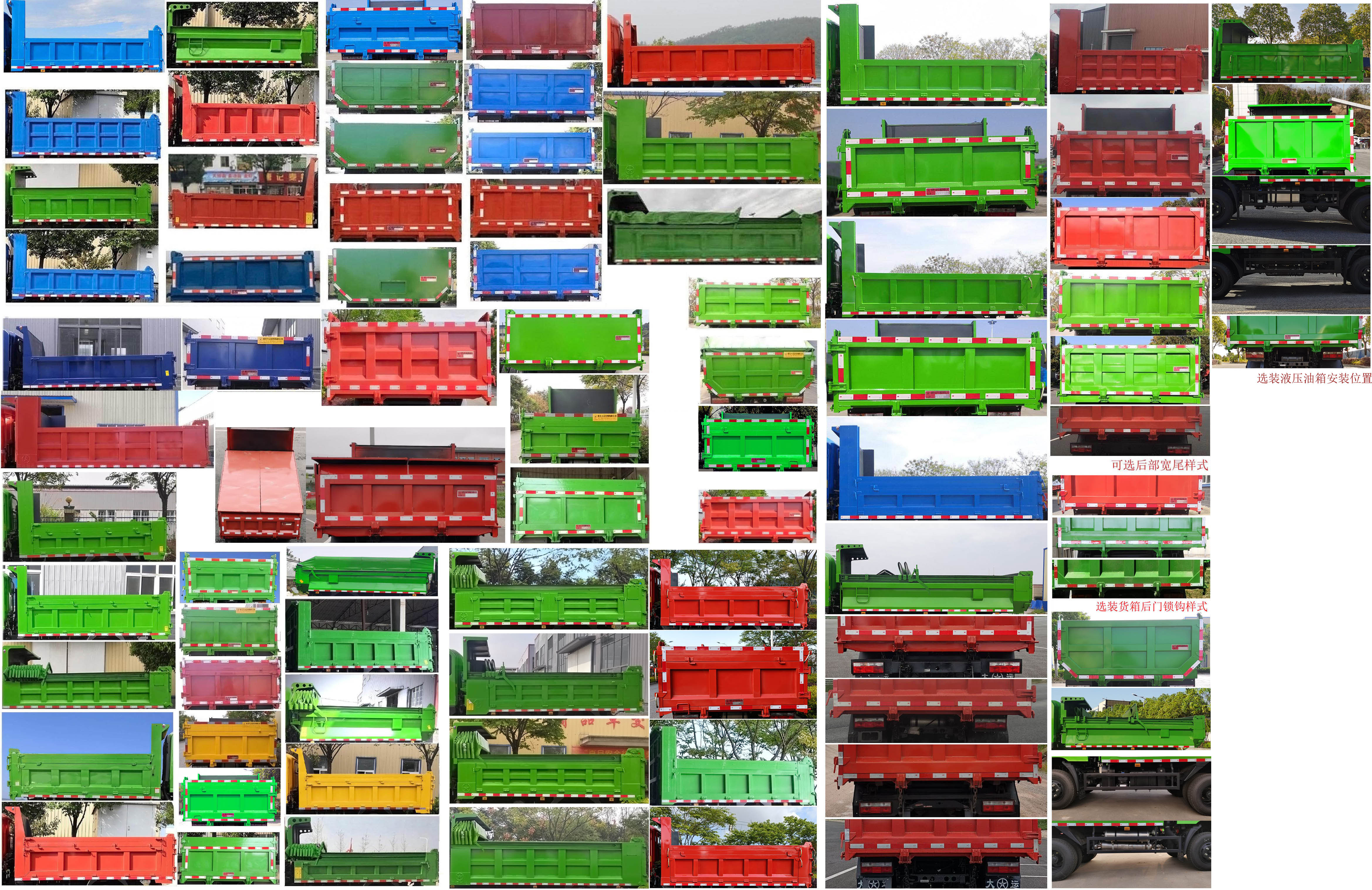 大運(yùn)牌DYZ5078ZLJD6AB自卸式垃圾車公告圖片