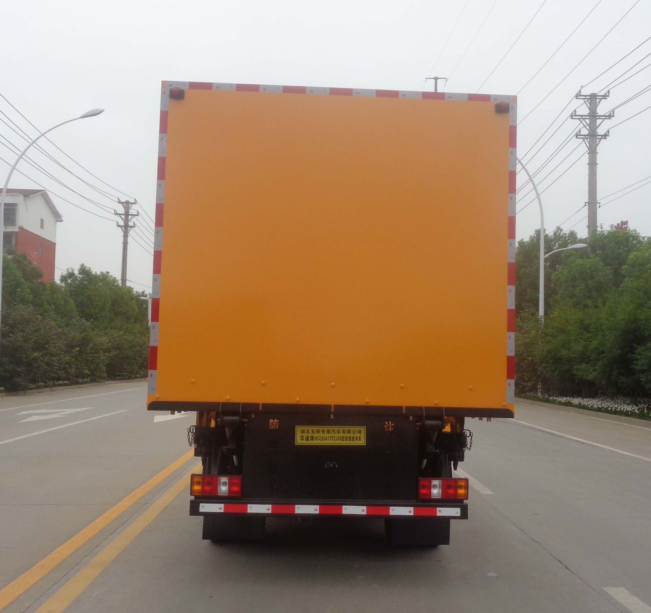 華通牌HCQ5041TFZJX6防撞緩沖車公告圖片