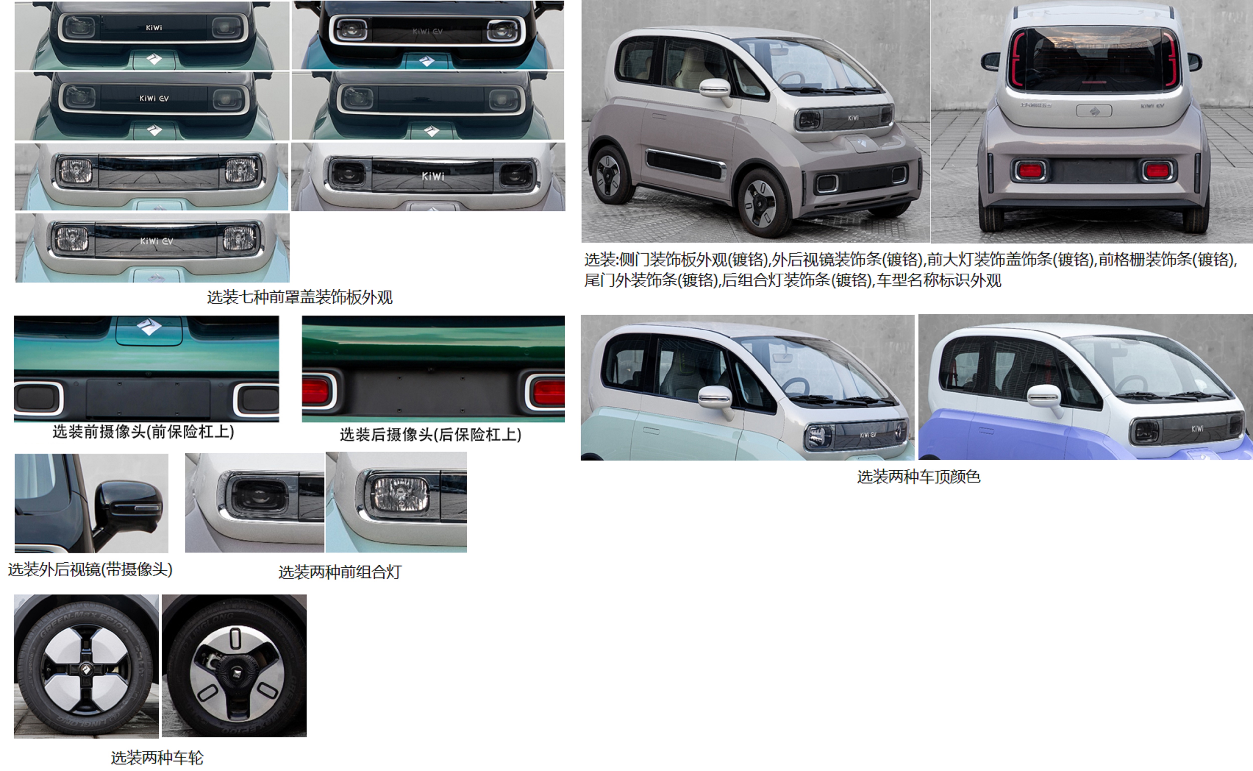 宝骏牌LZW7003EVB3EAB纯电动轿车公告图片