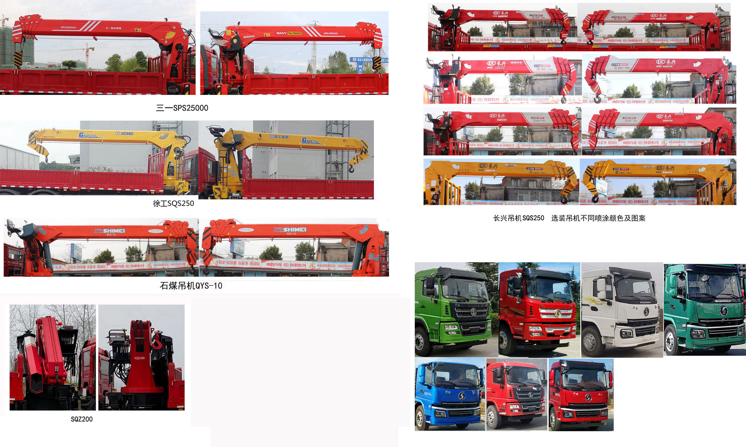 神百重工牌ABC5253JSQSX6随车起重运输车公告图片