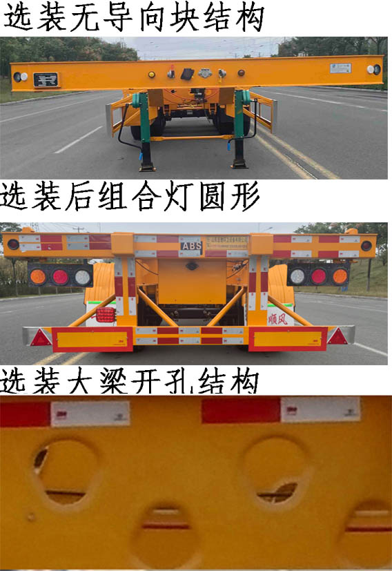 中企鲁兴牌LXW9350TJZ集装箱运输半挂车公告图片