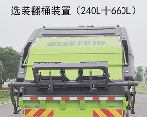 中聯(lián)牌ZBH5181ZYSDFBEV純電動壓縮式垃圾車公告圖片