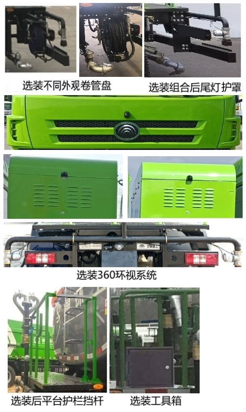 宇通牌YTZ5181GQXD1BEV純電動清洗車公告圖片