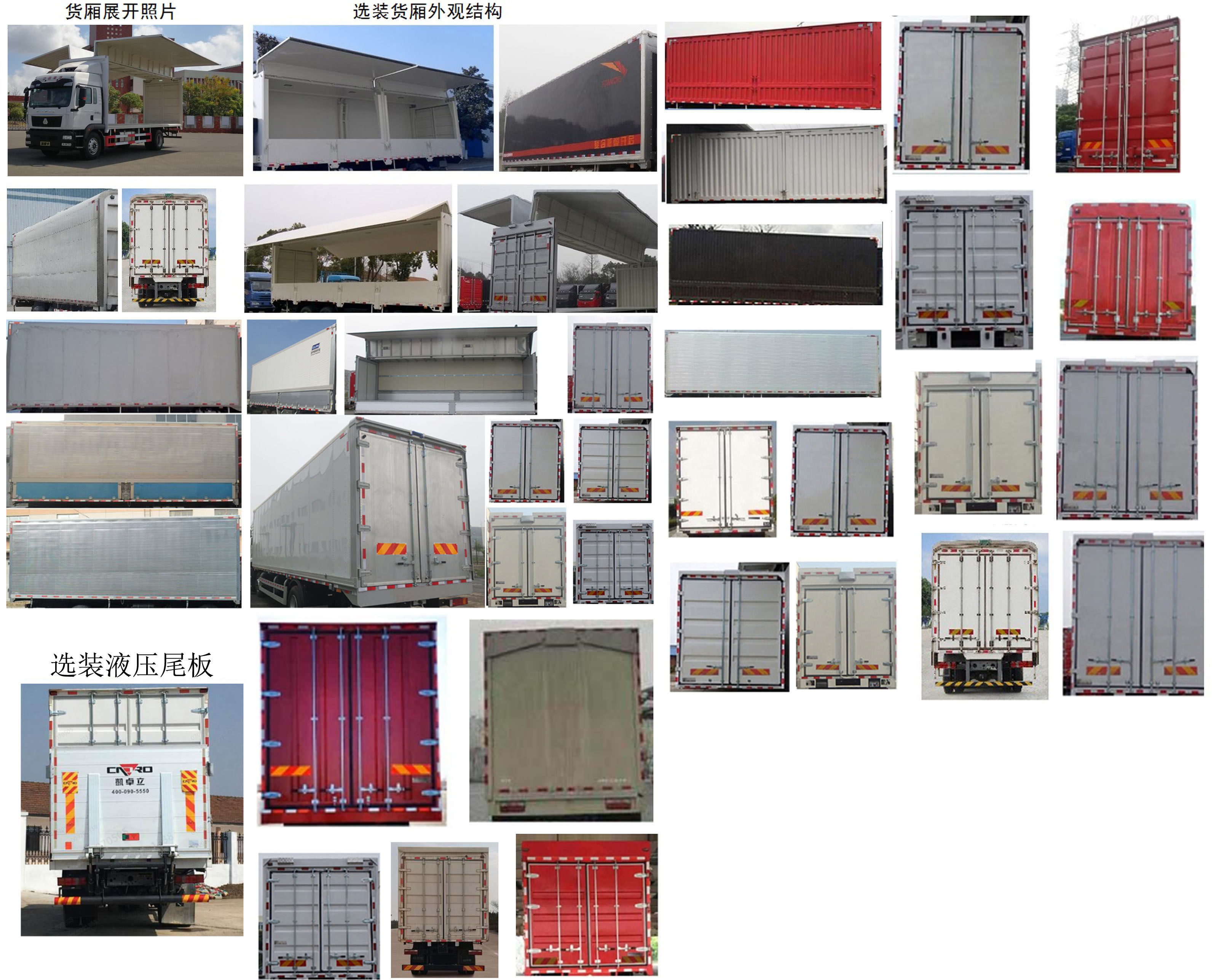 汕德卡牌ZZ5186XYKK501GF1翼開啟廂式車公告圖片