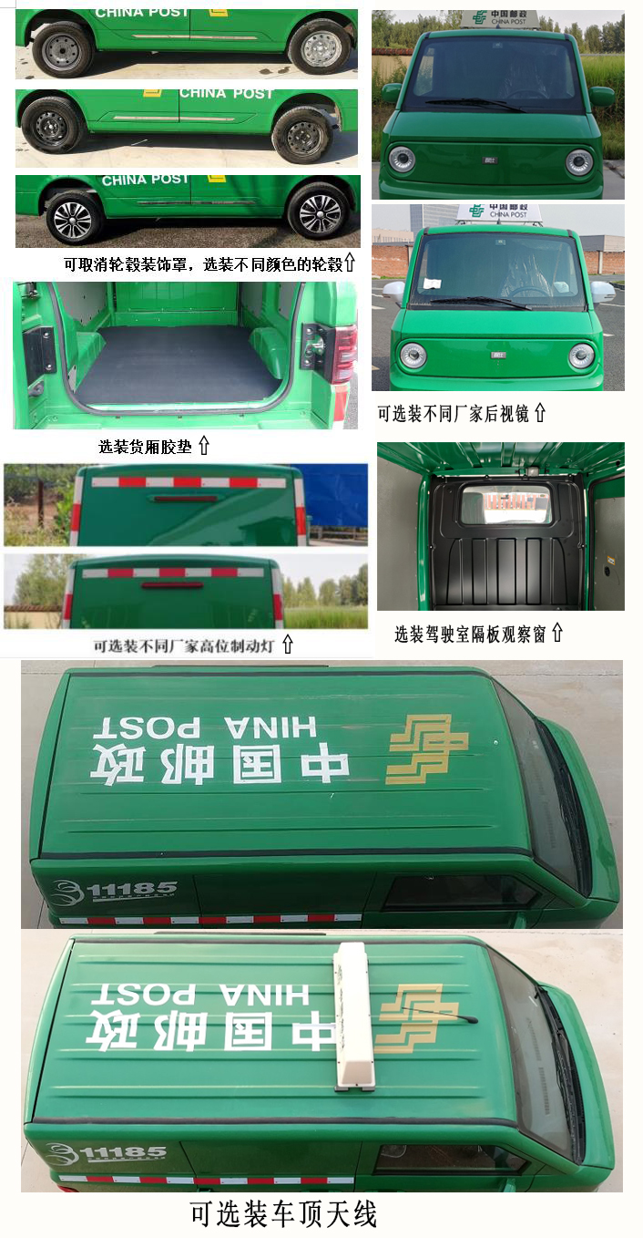 橙仕牌HDY5010XYZBEV04純電動郵政車公告圖片