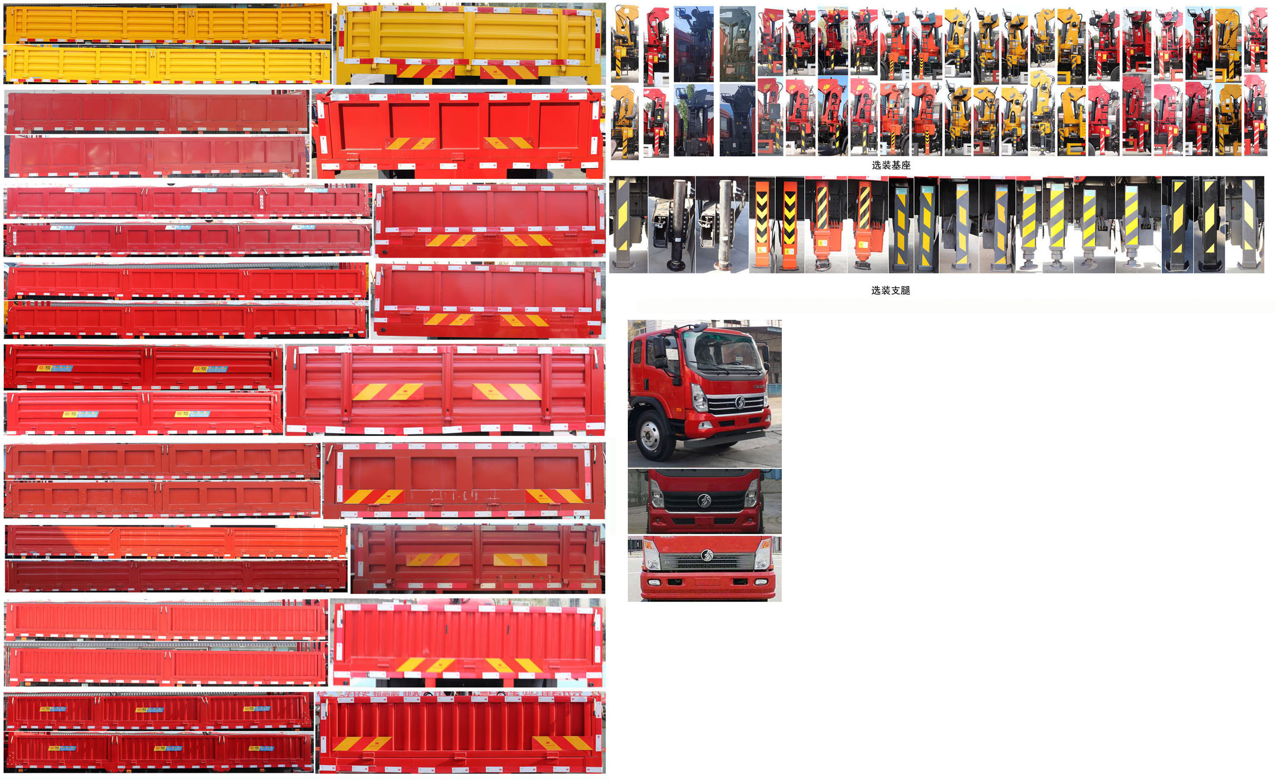 神百重工牌ABC5180JSQCDW6隨車起重運(yùn)輸車公告圖片