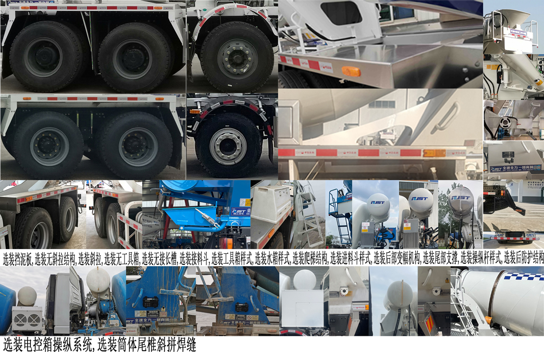 瑞江牌WL5312GJBBJNCT混凝土攪拌運輸車公告圖片