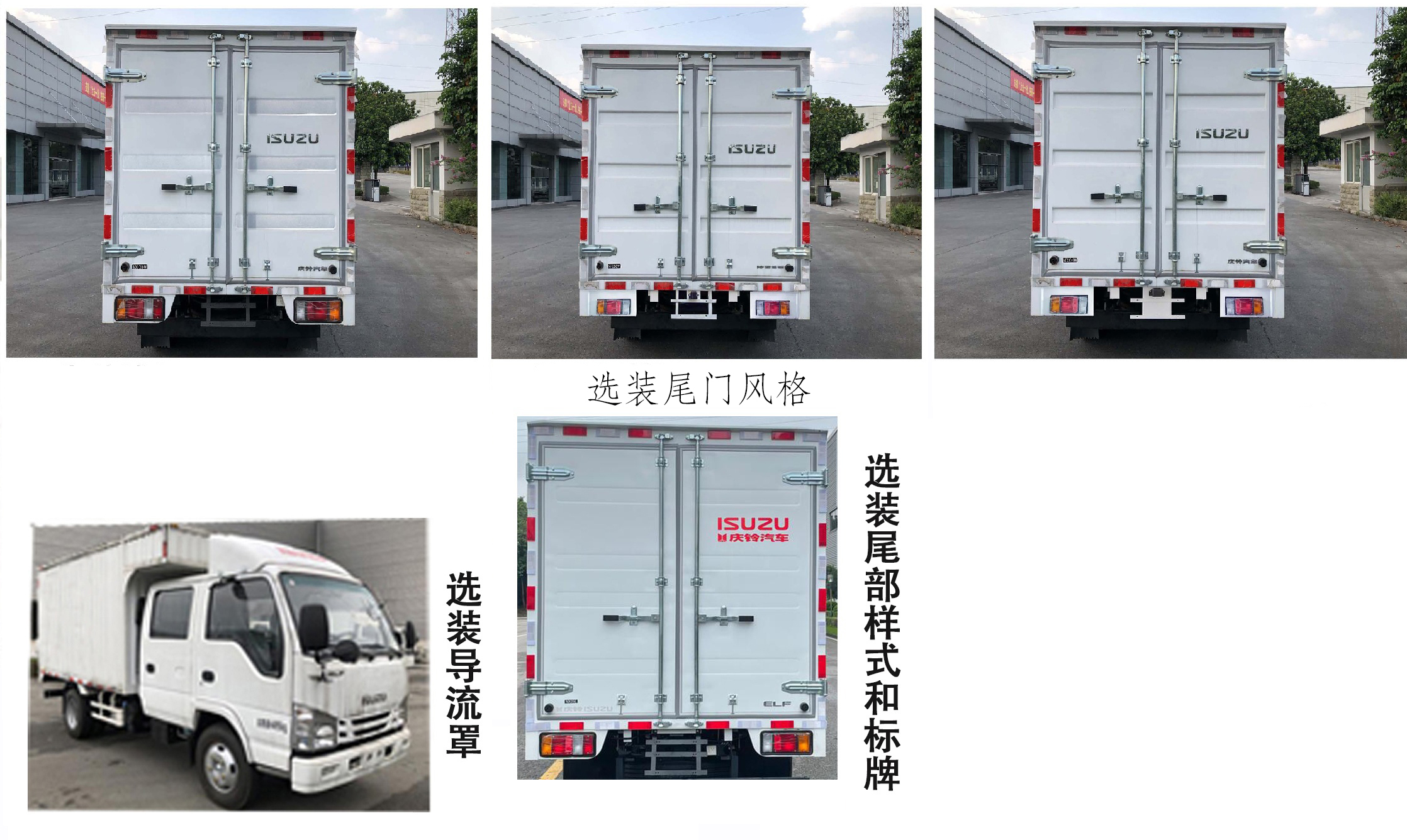 五十鈴牌QL5040XXYMVEW廂式運輸車公告圖片