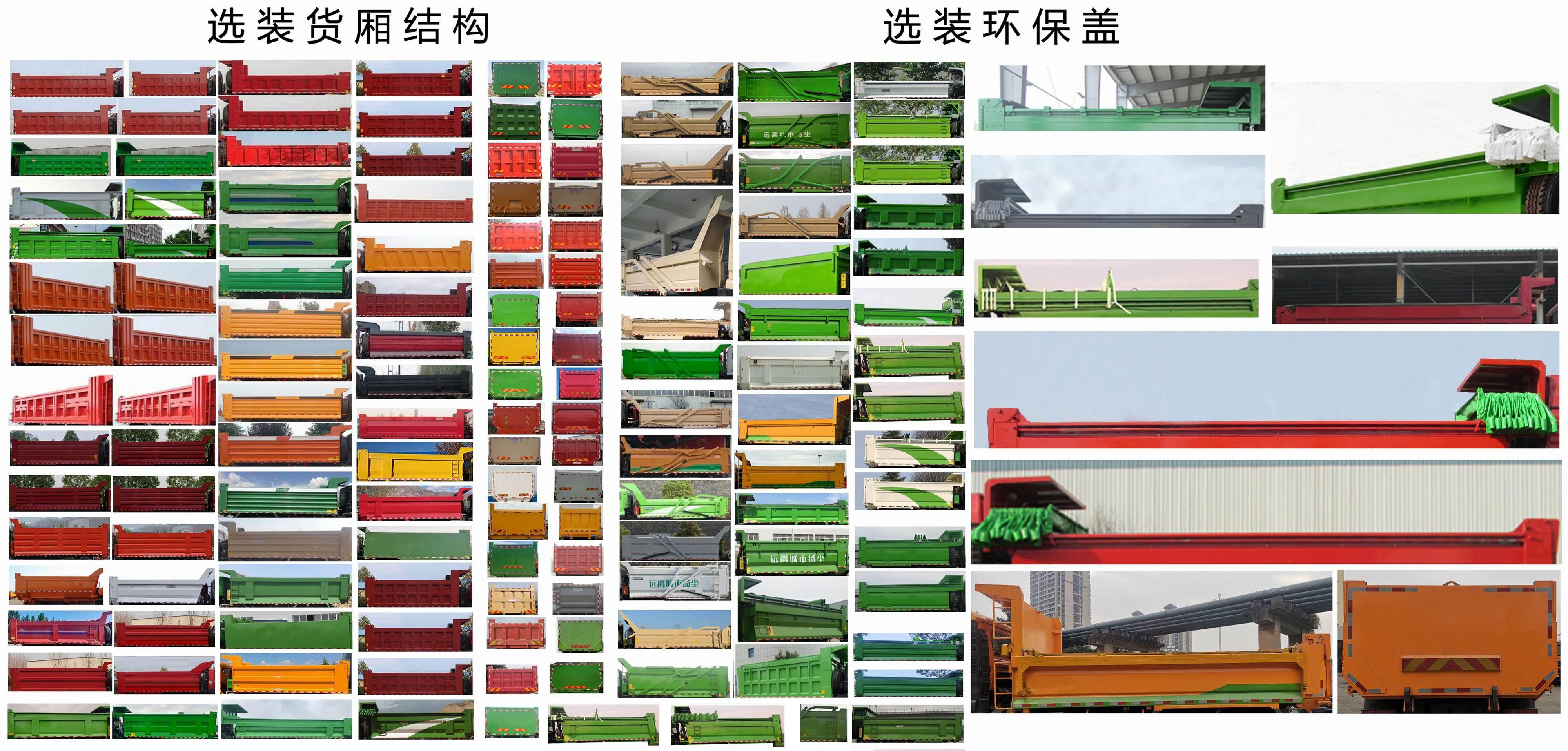 金龍牌XMQ5310ZLJFCEV燃料電池自卸式垃圾車公告圖片