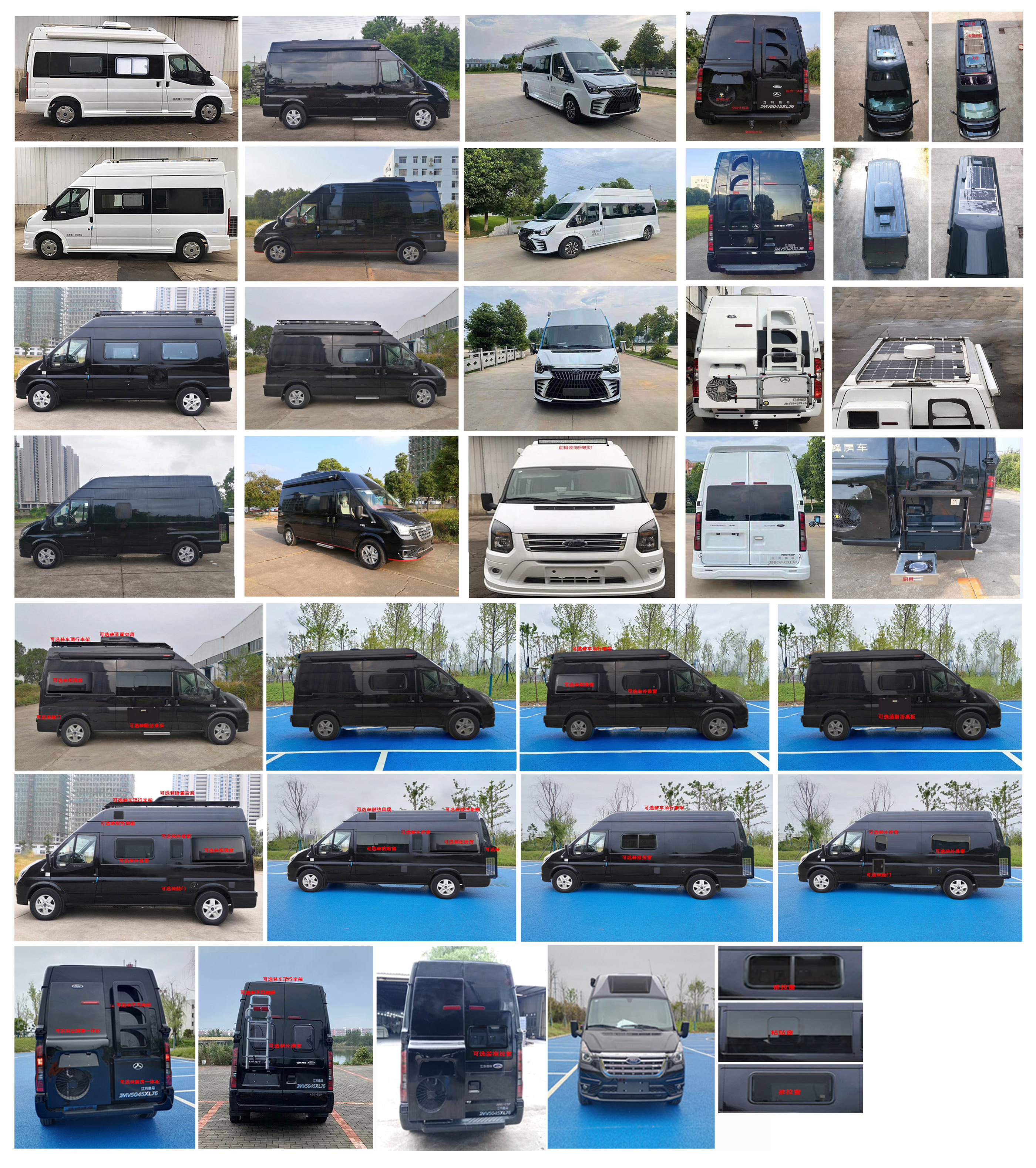 晶馬牌JMV5045XLJ6旅居車(chē)公告圖片