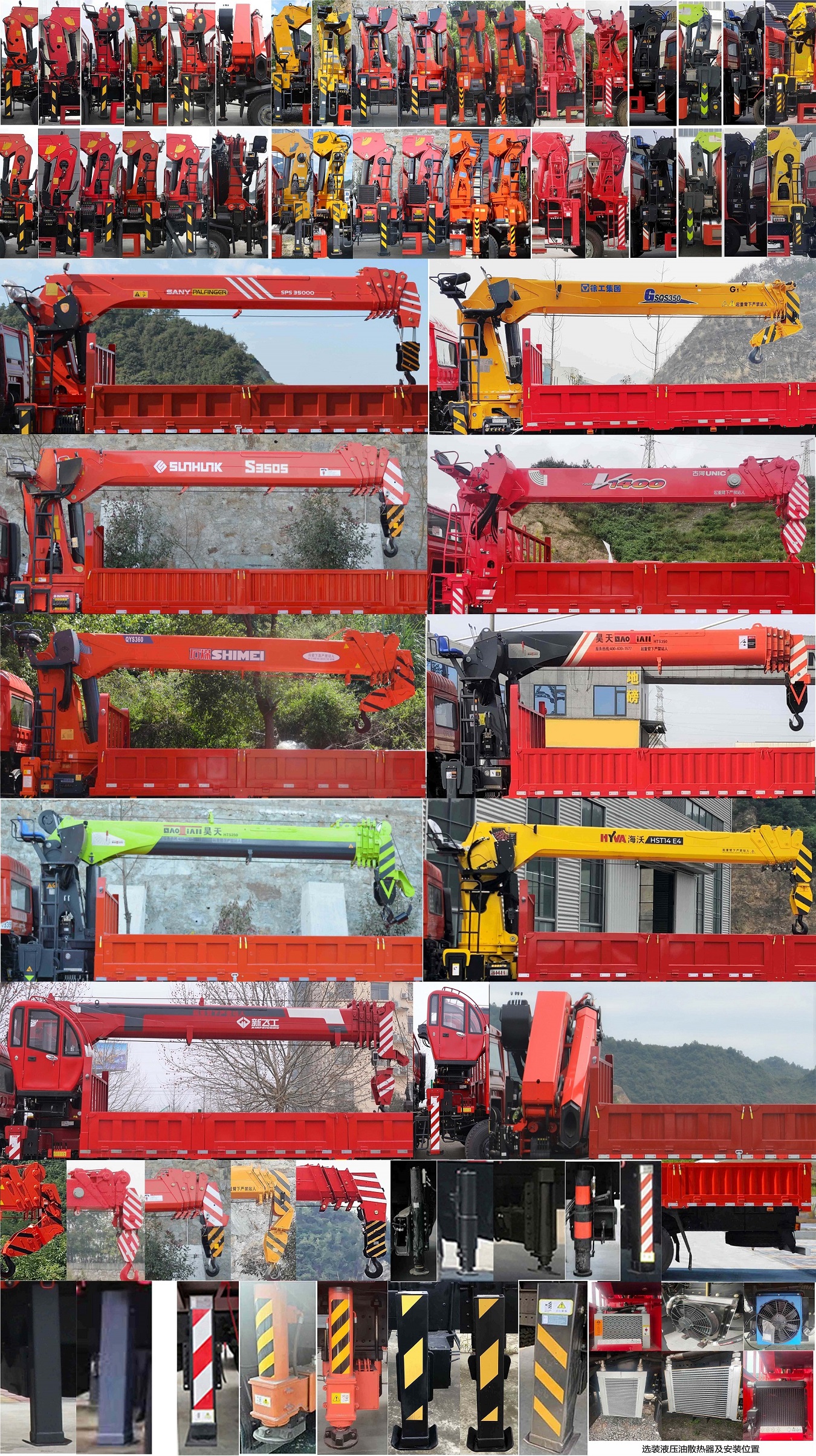 匯合牌HHH5311JSQZZ6隨車(chē)起重運(yùn)輸車(chē)公告圖片