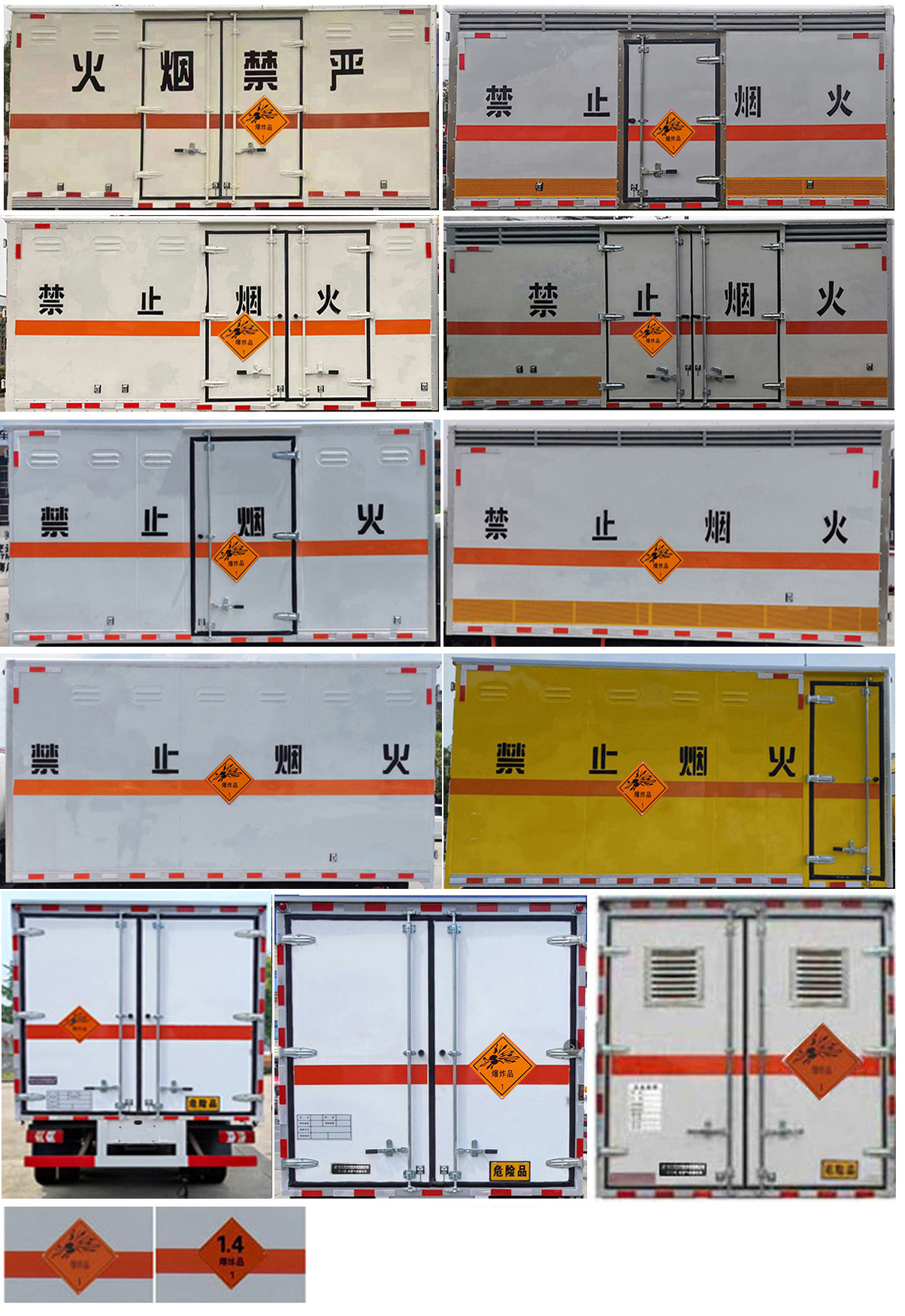 專力牌ZLC5045XQYH6爆破器材運(yùn)輸車公告圖片