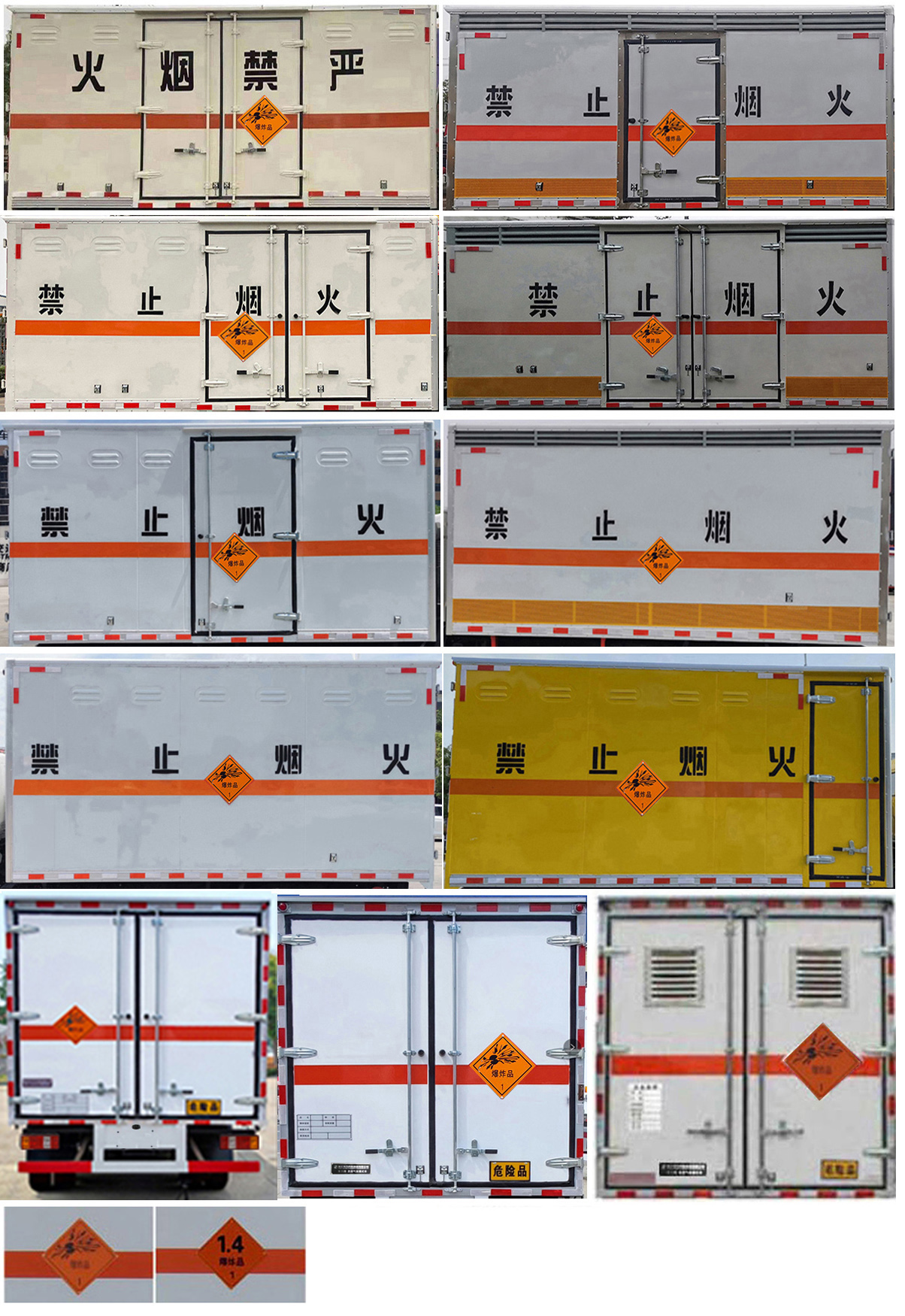 專力牌ZLC5047XQYZ6爆破器材運(yùn)輸車(chē)公告圖片