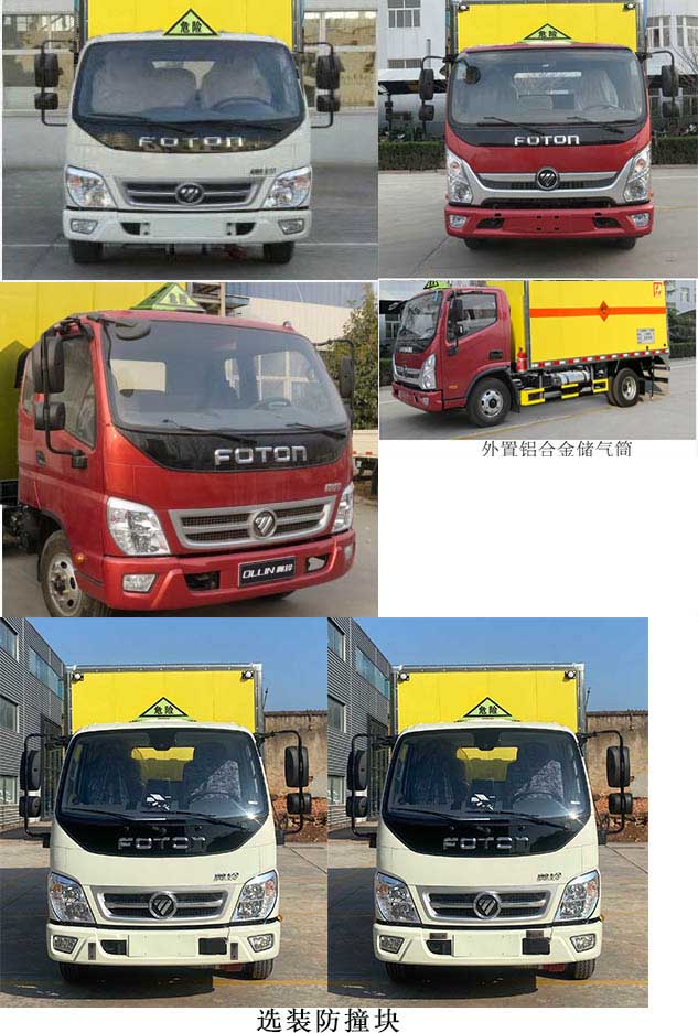 路捷順牌ULC5045XQYB6爆破器材運(yùn)輸車公告圖片