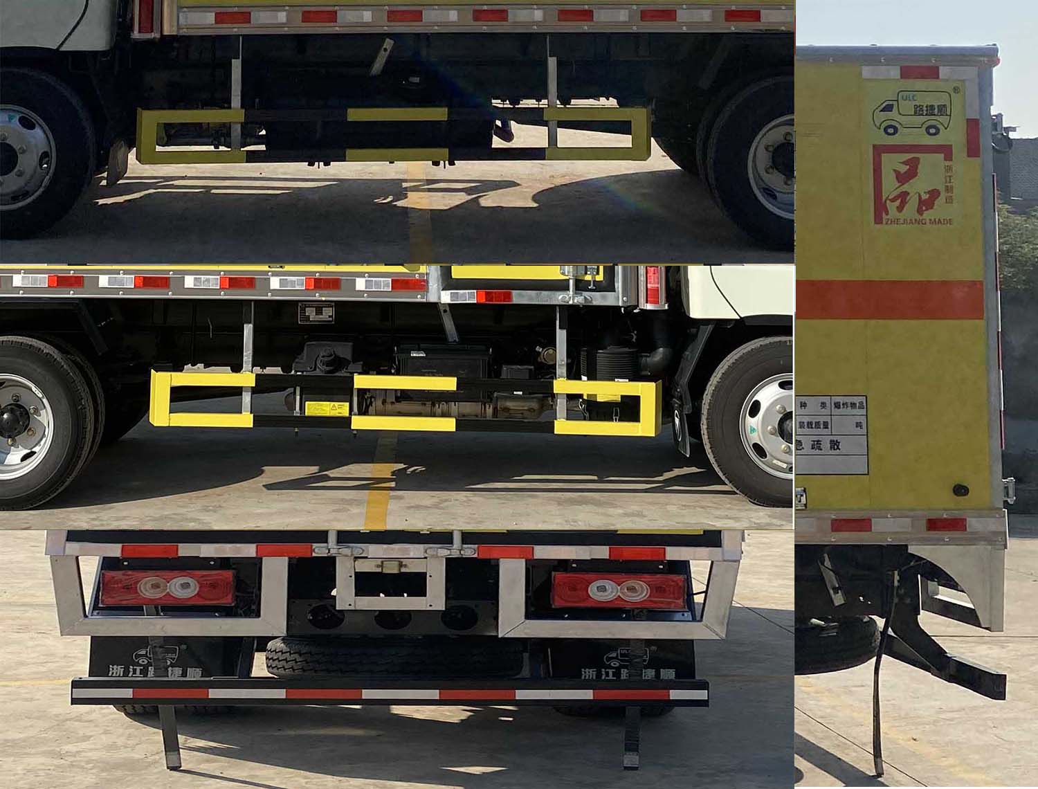 路捷順牌ULC5045XQYB6爆破器材運(yùn)輸車公告圖片