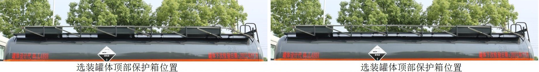 中汽力威牌HLW5322GFWD6腐蝕性物品罐式運輸車公告圖片