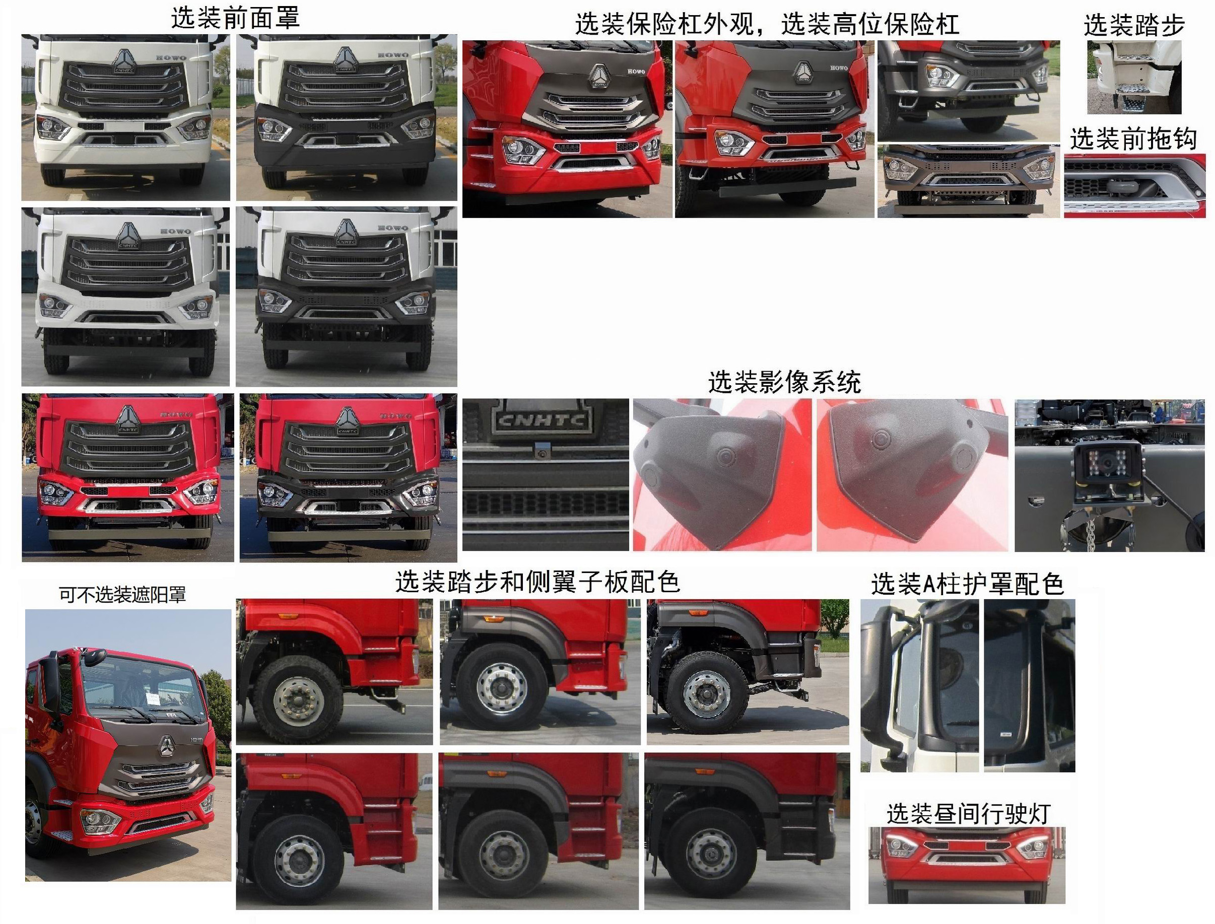 專威牌HTW5180TQZPZZ6清障車公告圖片