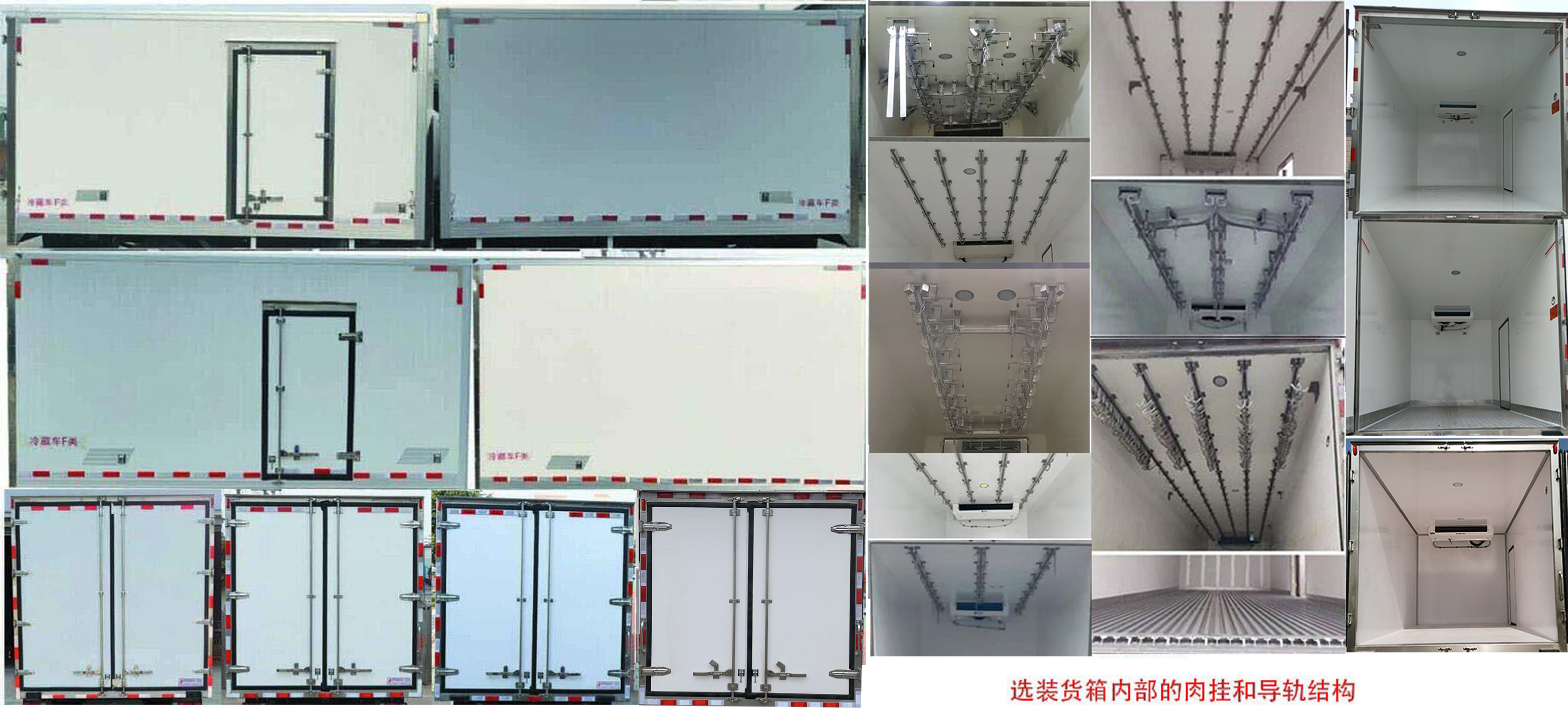 鸿天牛牌HTN5040XLCA4冷藏车公告图片