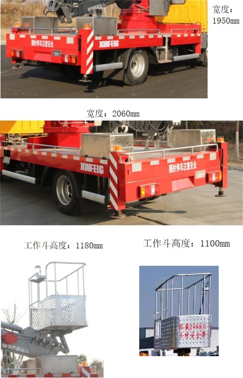 新飞工牌HFL5040JGKS高空作业车公告图片