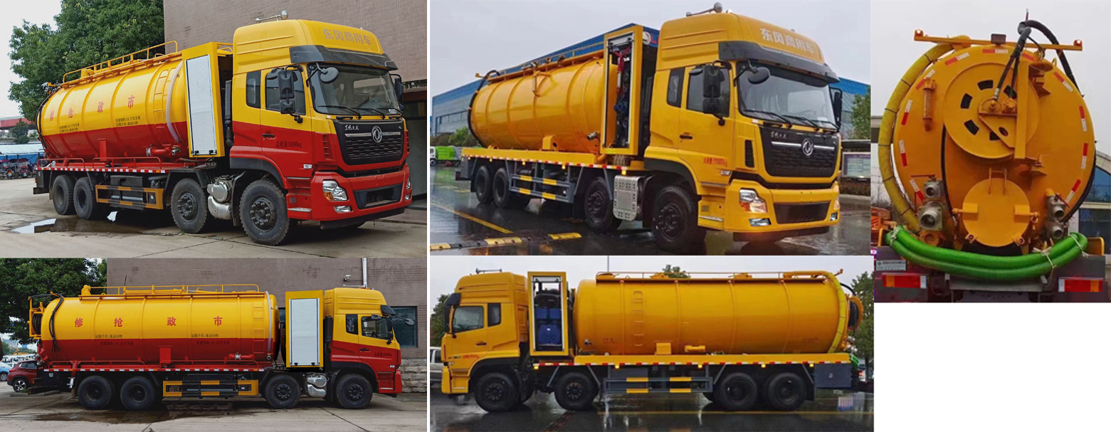 東風(fēng)牌DFZ5310GQWA12清洗吸污車公告圖片
