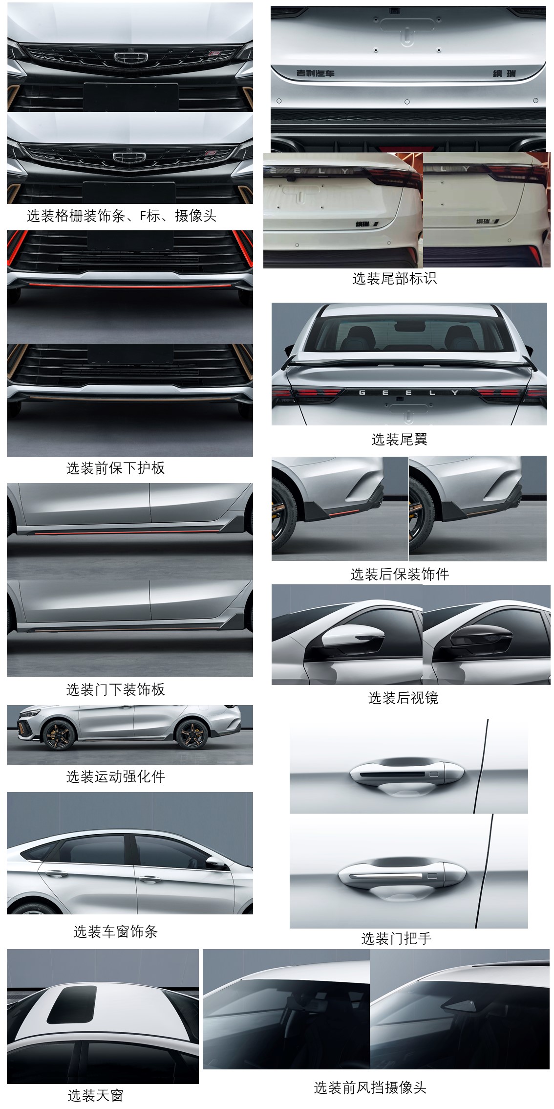 帝豪牌HQ7152D11轿车公告图片