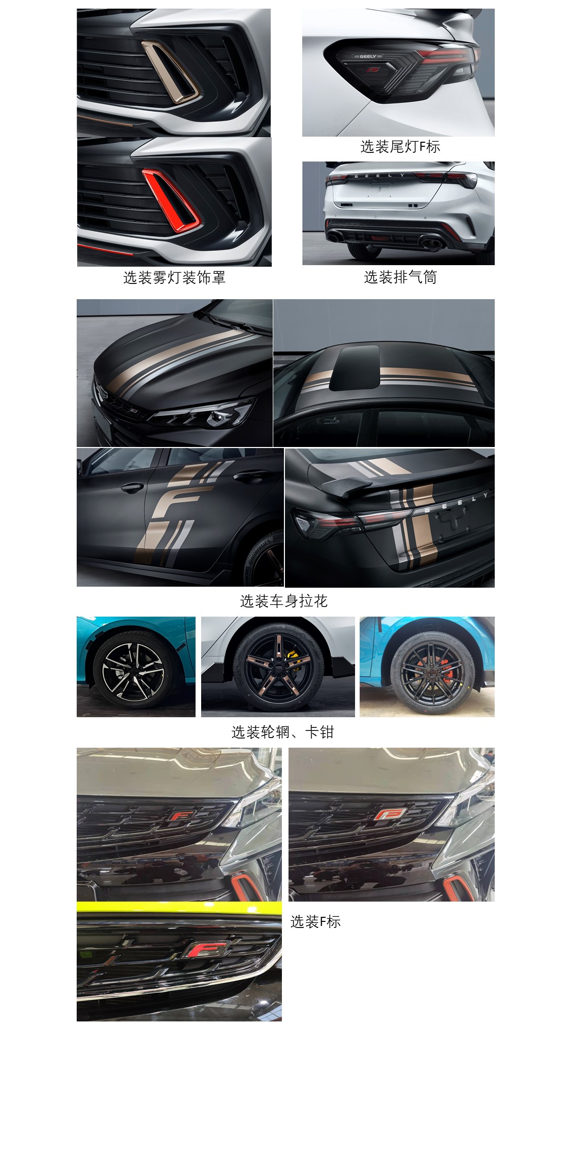 帝豪牌HQ7152D11轿车公告图片