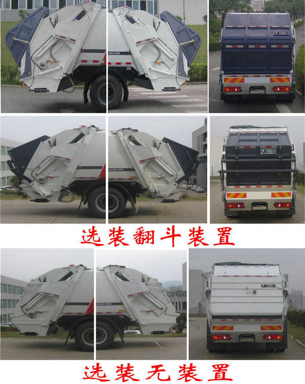福龙马牌FLM5182ZYSDFBEVK纯电动压缩式垃圾车公告图片
