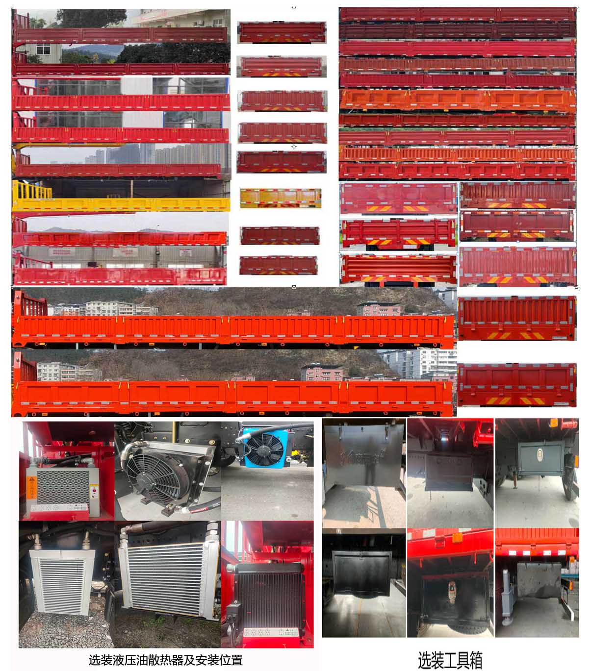 寶路隨車牌ABL5310JSQA15隨車起重運(yùn)輸車公告圖片