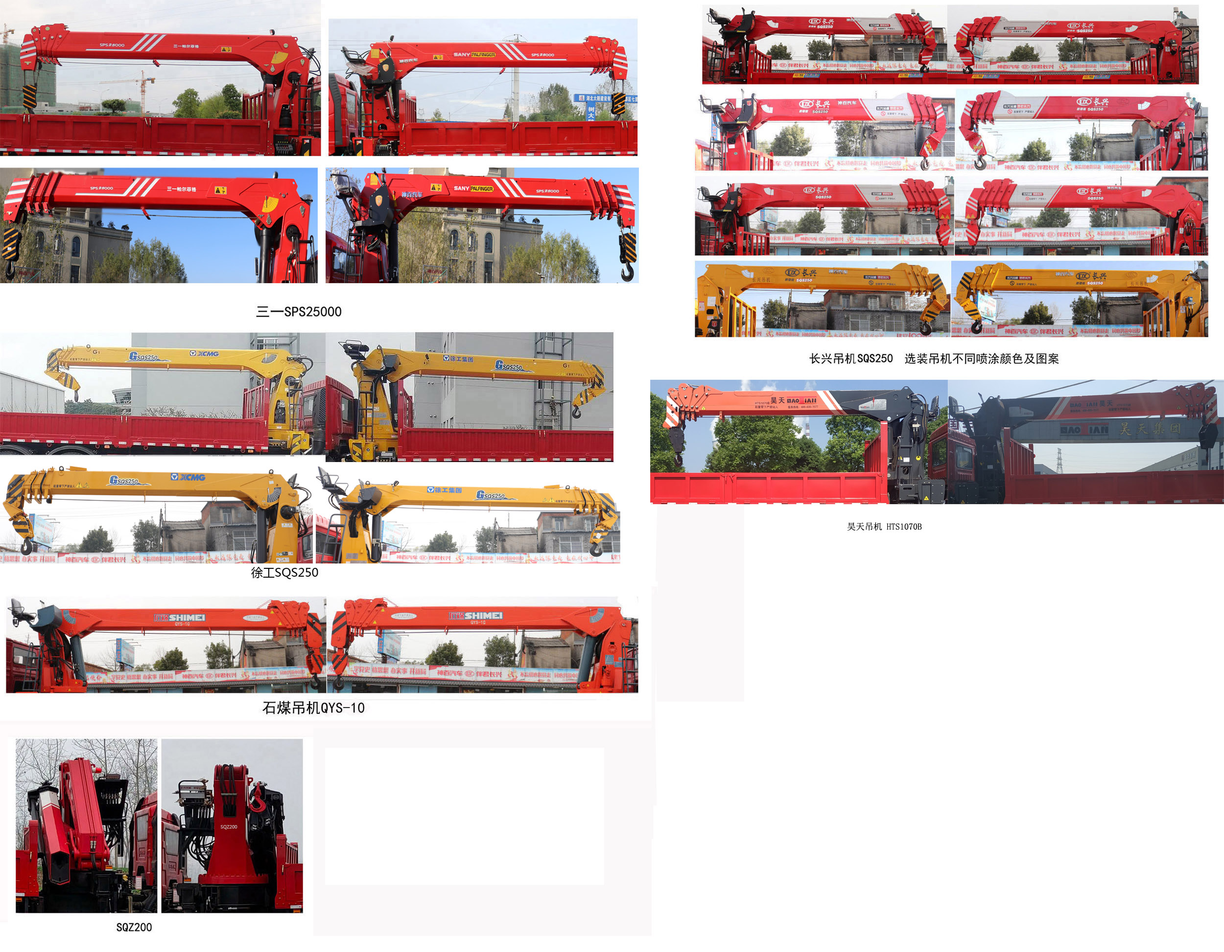 神百重工牌ABC5258JSQDFH6隨車起重運(yùn)輸車公告圖片