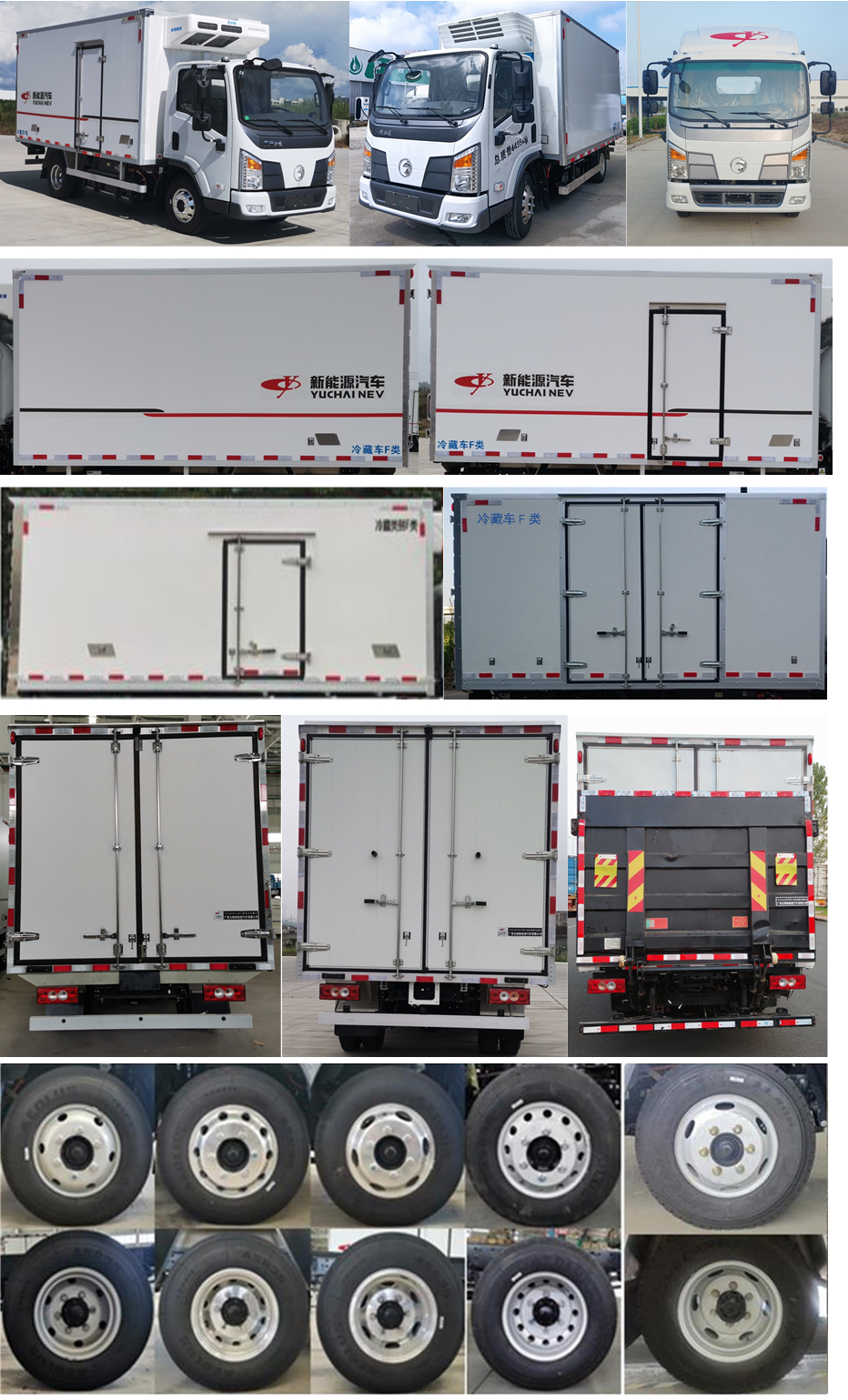 玉柴牌YCE5042XLCBEV純電動(dòng)冷藏車公告圖片