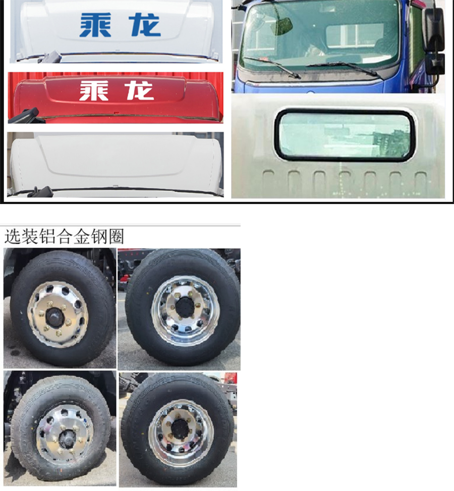 徐工牌XGH5070XTYLBEV純電動密閉式桶裝垃圾車公告圖片