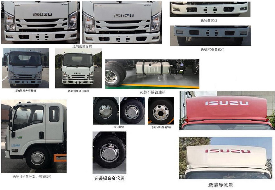 雪豐牌GXF5049XLC冷藏車公告圖片