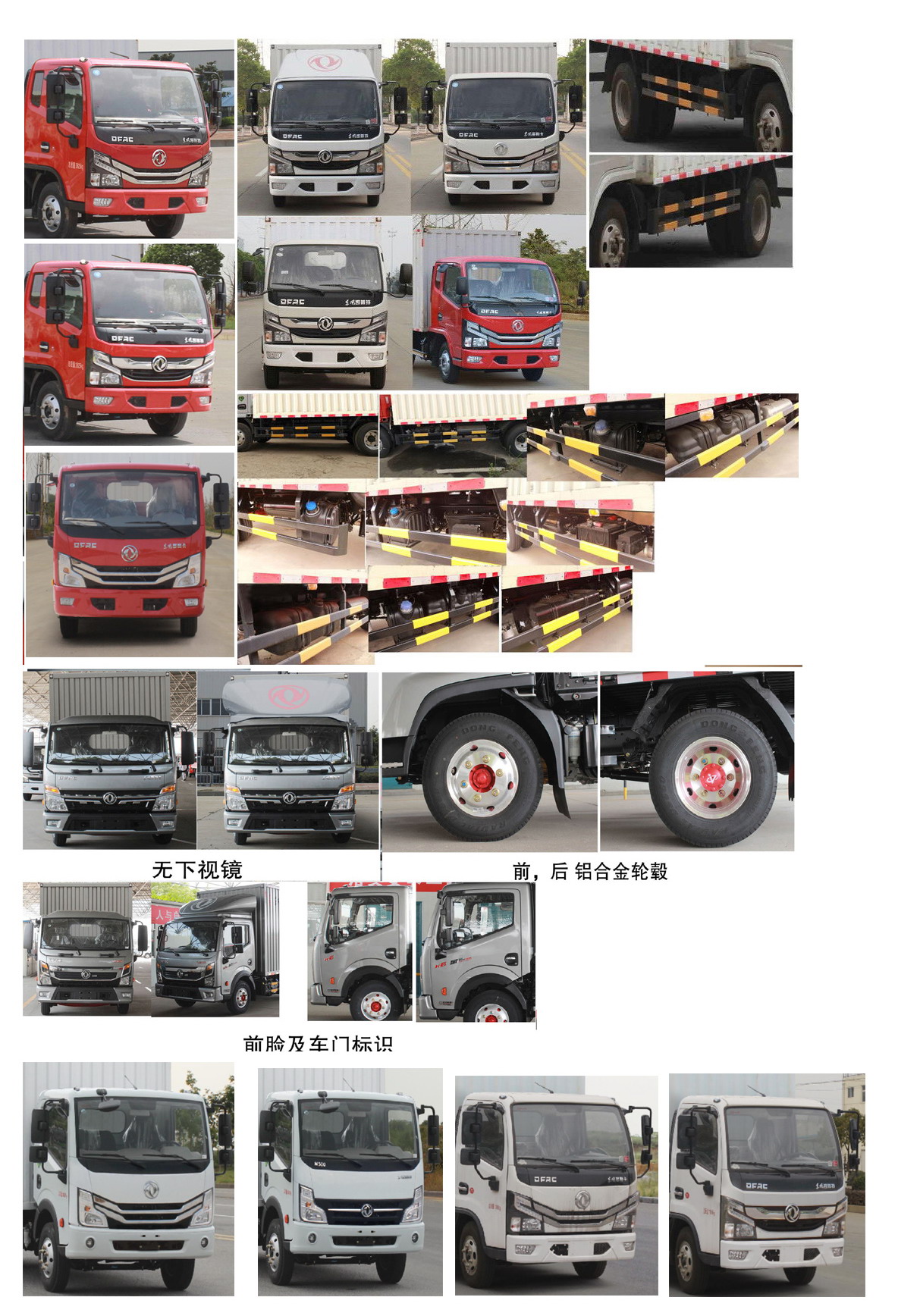 東風(fēng)牌EQ5048XXY3CDFAC廂式運(yùn)輸車公告圖片