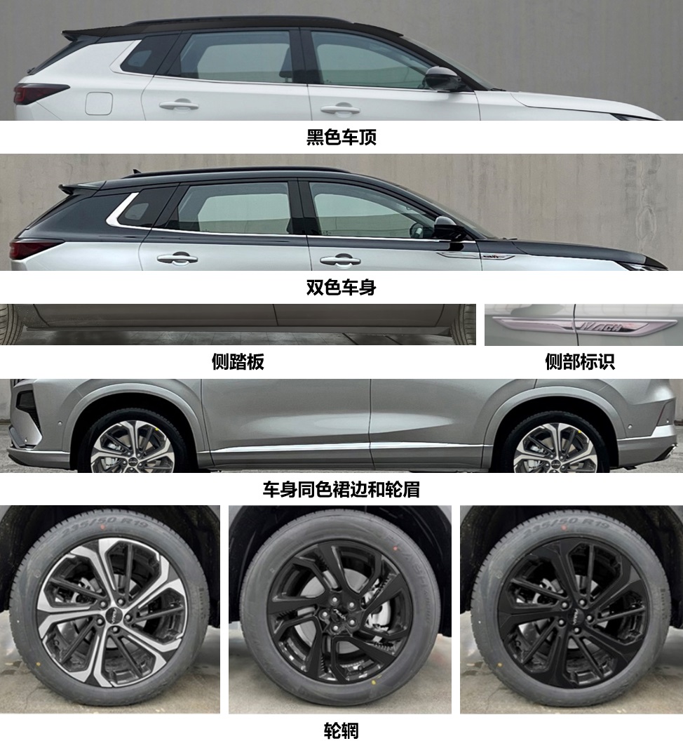 风神牌DFM6470M5D2多用途乘用车公告图片
