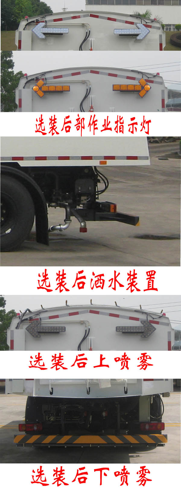 福龍馬牌FLM5182TXSDF6S洗掃車公告圖片