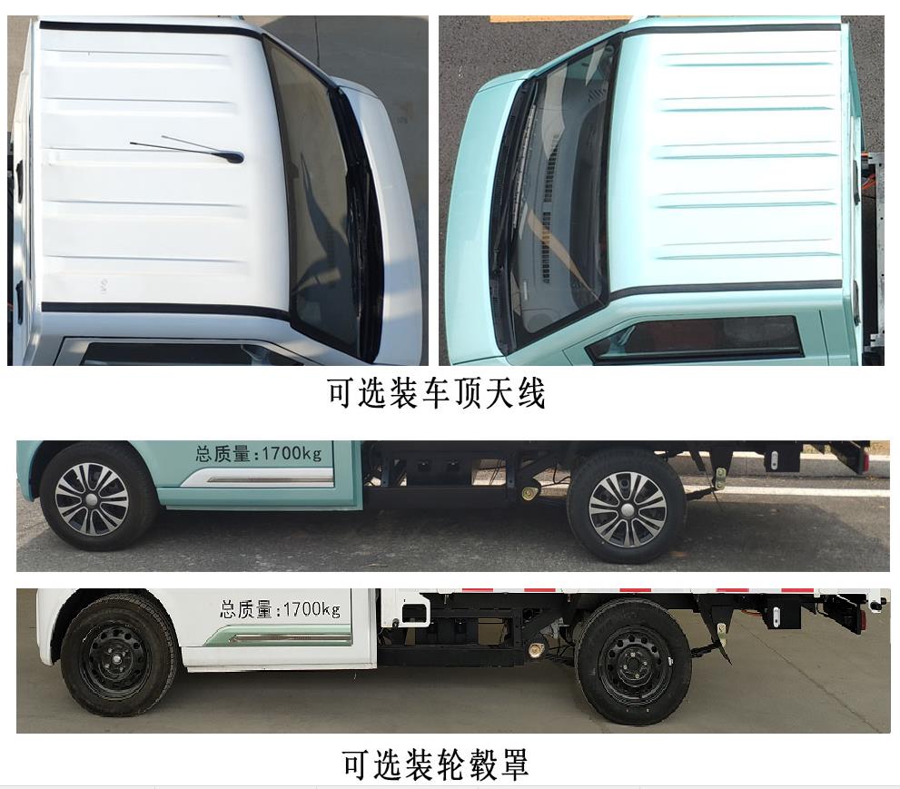 橙仕牌HDY5020XXYBEV03純電動(dòng)廂式運(yùn)輸車公告圖片