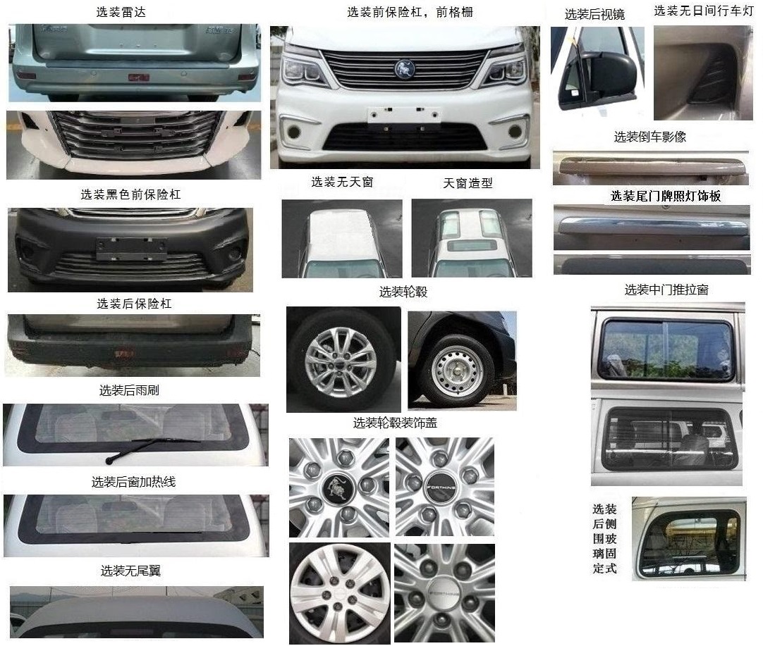 东风牌LZ6476MQ16BM多用途乘用车公告图片