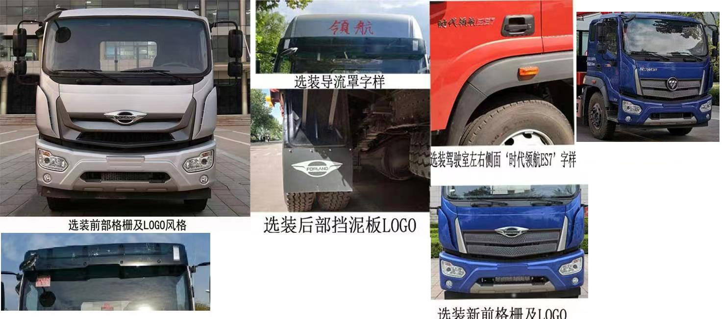 雷萨牌BJ5181JSQ-08随车起重运输车公告图片