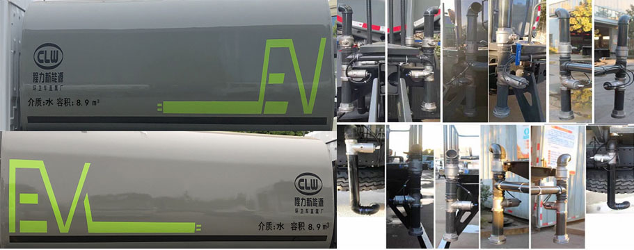 程力牌CL5180GXSBEV純電動清洗灑水車公告圖片