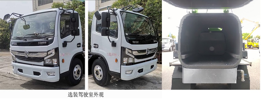 金龍牌XMQ5090TCABEVLD純電動(dòng)餐廚垃圾車公告圖片