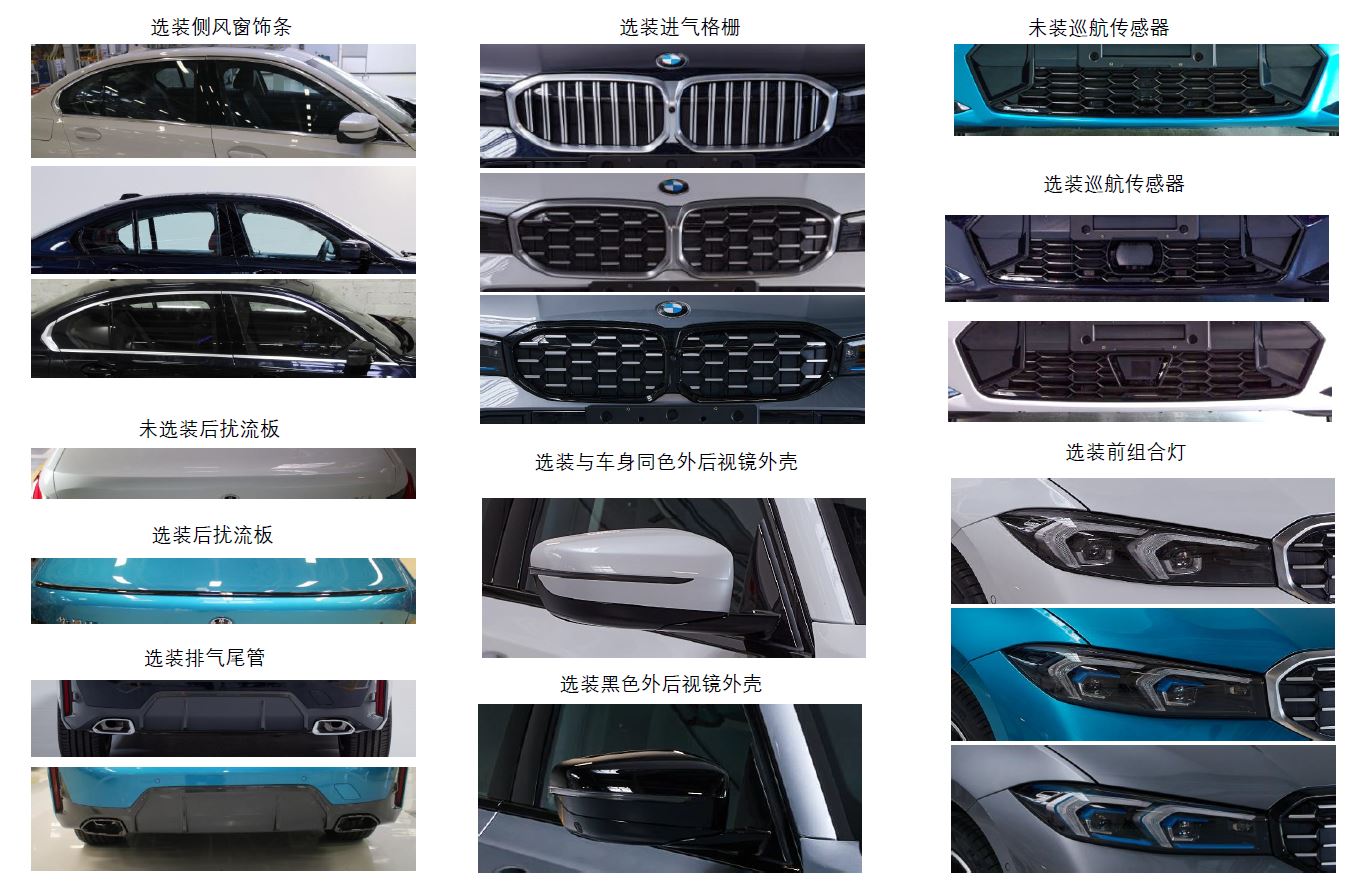 宝马牌BMW7200HM轿车公告图片