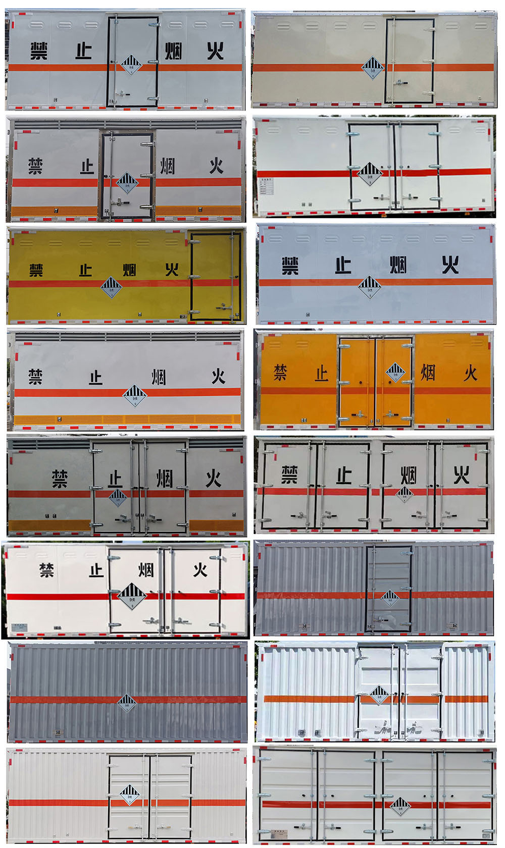 迈德盛牌YAD5125XZWZZ6杂项危险物品厢式运输车公告图片