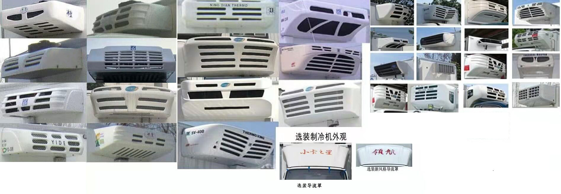 舜晟股份牌SSA5040XLCBFS1-01冷藏車公告圖片