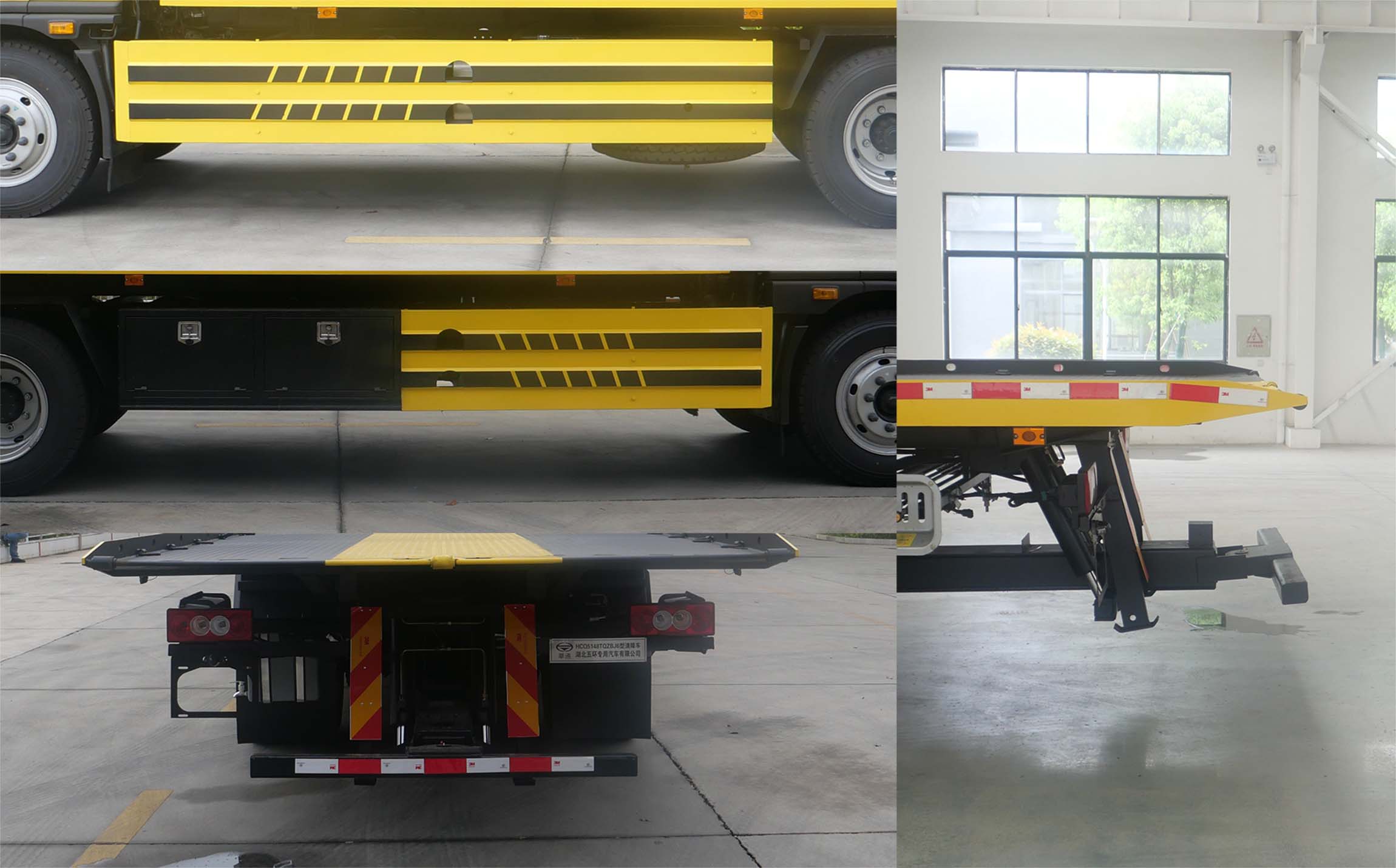 華通牌HCQ5148TQZBJ6清障車公告圖片